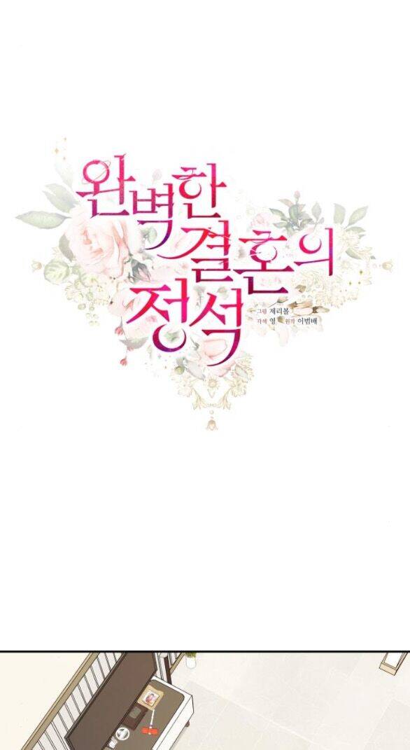 Cuộc Hôn Nhân Hoàn Hảo Chap 49.1 - Next Chap 50.1