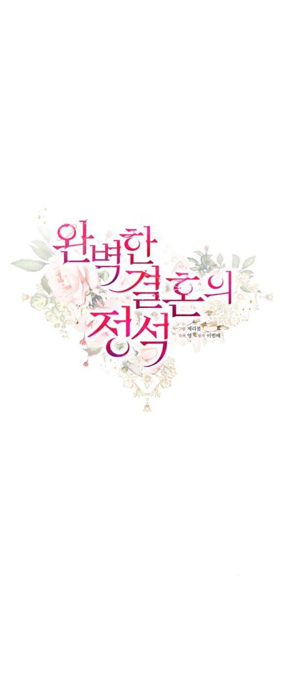 Cuộc Hôn Nhân Hoàn Hảo Chap 58.1 - Next Chap 59.1