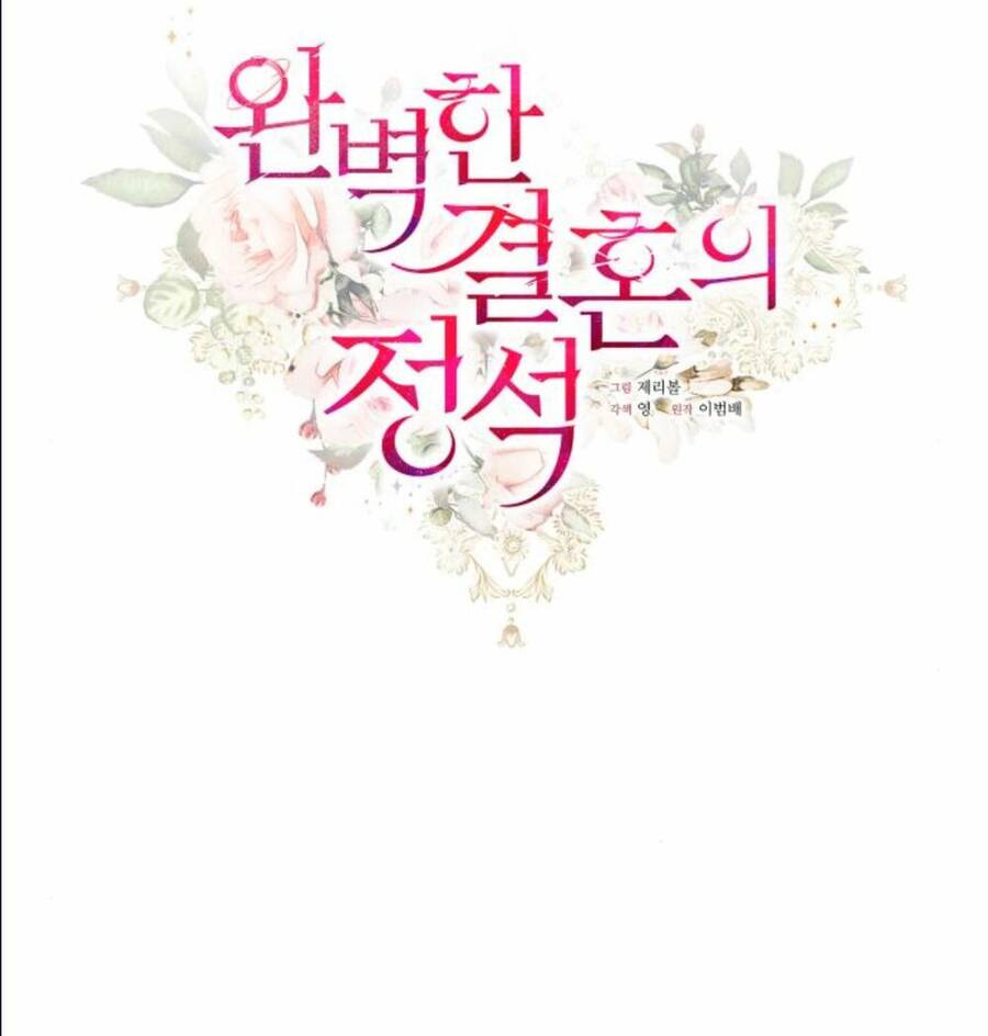 Cuộc Hôn Nhân Hoàn Hảo Chap 9.1 - Next Chap 10.1