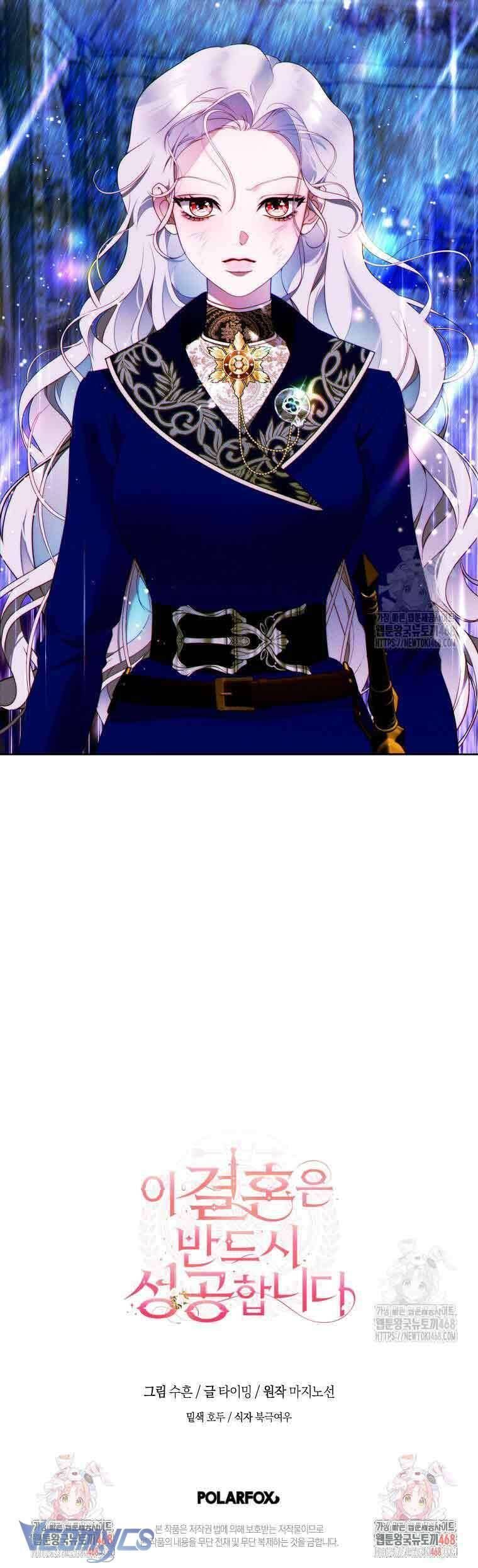 Cuộc Hôn Nhân Này Chắc Chắn Sẽ Thành Công Chap 11 - Next Chap 12