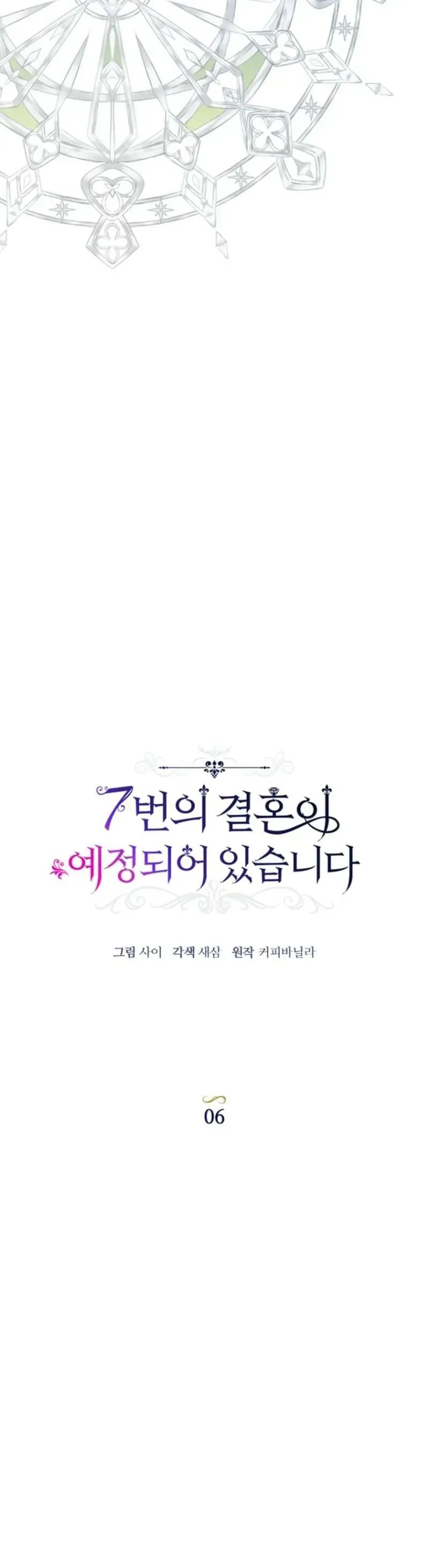 Cuộc Hôn Nhân Thứ 7 Đã Được Lên Kế Hoạch Chap 6 - Next Chap 7