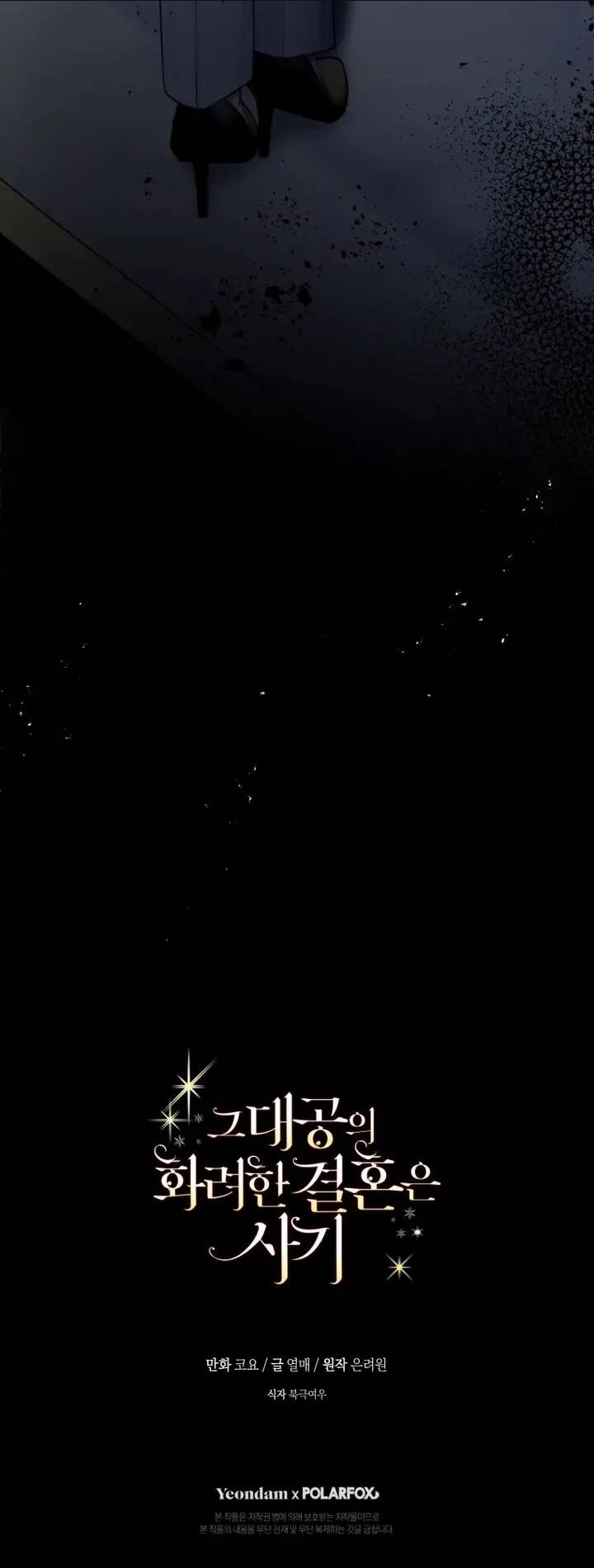 Cuộc Hôn Nhân Xa Hoa Của Đại Công Tước Là Giả Chap 35 - Next Chap 36