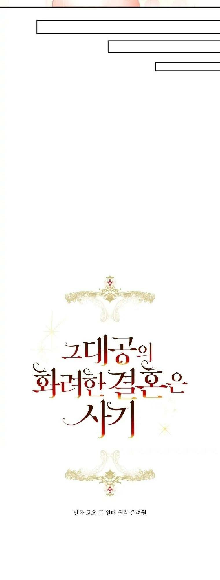 Cuộc Hôn Nhân Xa Hoa Của Đại Công Tước Là Giả Chap 38 - Next Chap 39