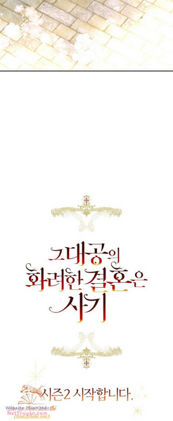 Cuộc Hôn Nhân Xa Hoa Của Đại Công Tước Là Giả Chap 42 - Next Chap 43