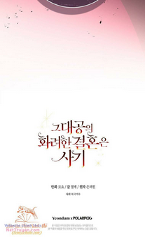 Cuộc Hôn Nhân Xa Hoa Của Đại Công Tước Là Giả Chap 43 - Next Chap 44