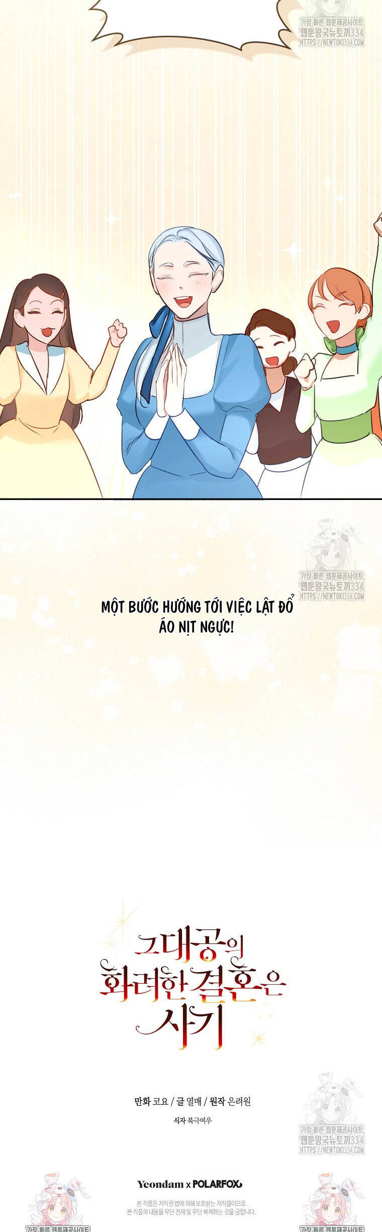 Cuộc Hôn Nhân Xa Hoa Của Đại Công Tước Là Giả Chap 50 - Next Chap 51