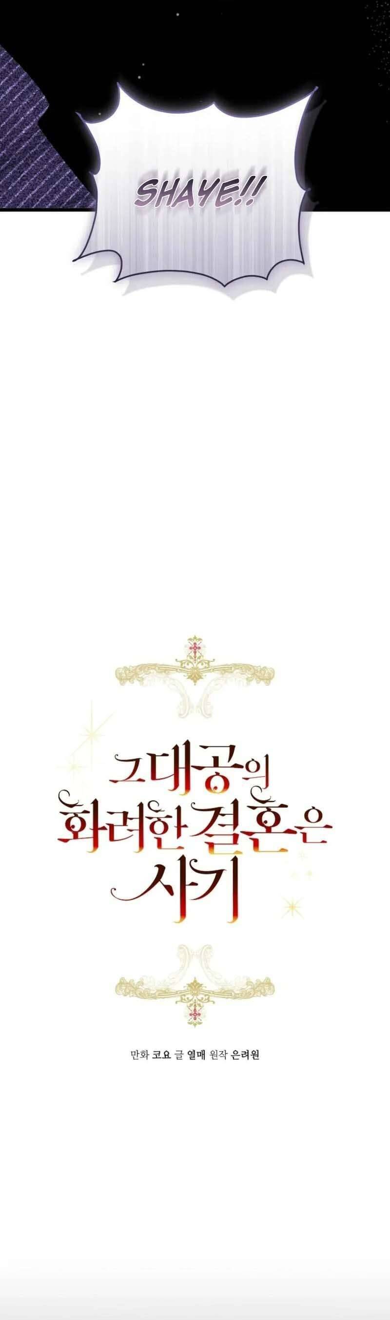 Cuộc Hôn Nhân Xa Hoa Của Đại Công Tước Là Giả Chap 87 - Next Chap 88