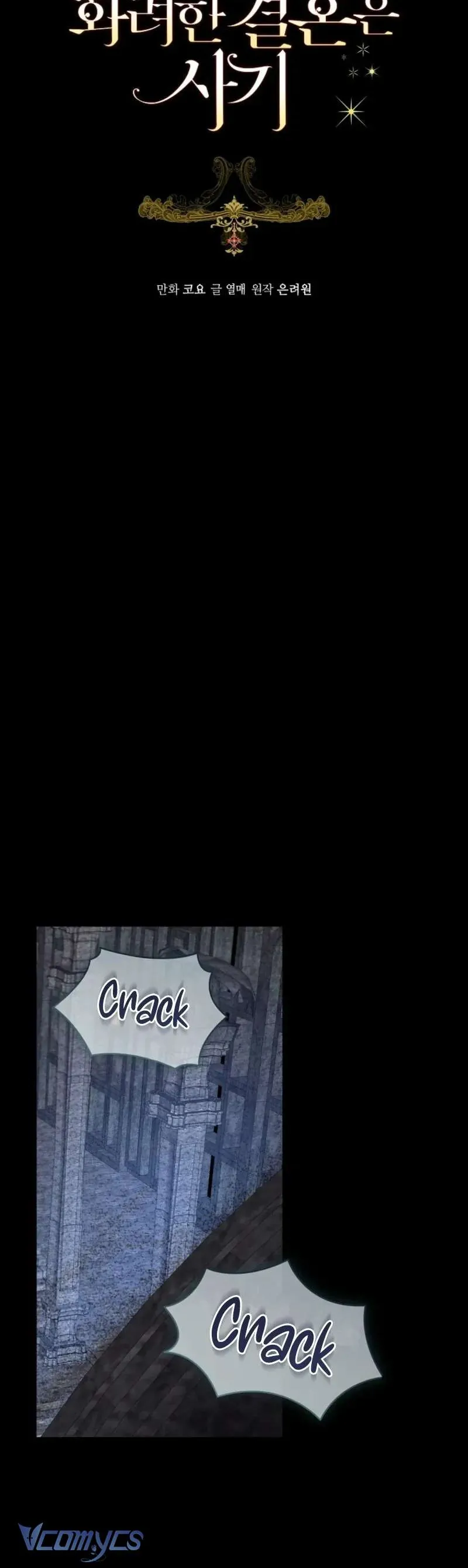 Cuộc Hôn Nhân Xa Hoa Của Đại Công Tước Là Giả Chap 89 - Next Chap 90