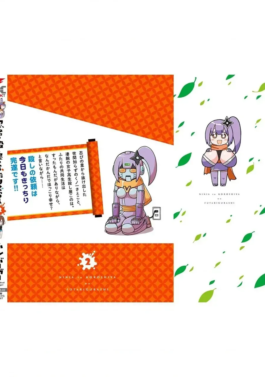 Cuộc Sống Chung Nhà Của Ninja Và Sát Thủ Chap 17.5 - Next Chap 18.5