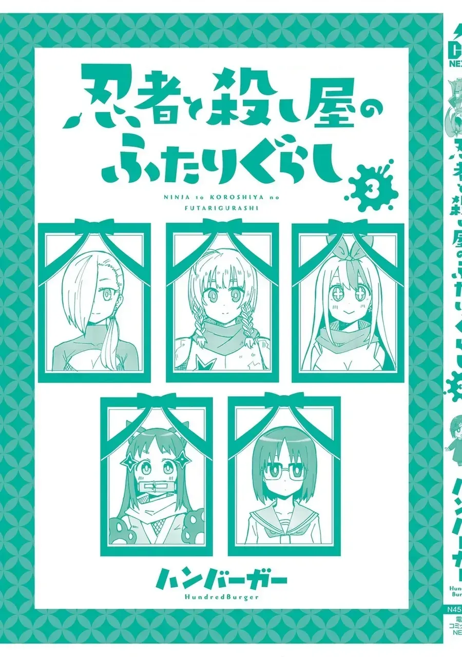 Cuộc Sống Chung Nhà Của Ninja Và Sát Thủ Chap 25.5 - Next Chap 26.5