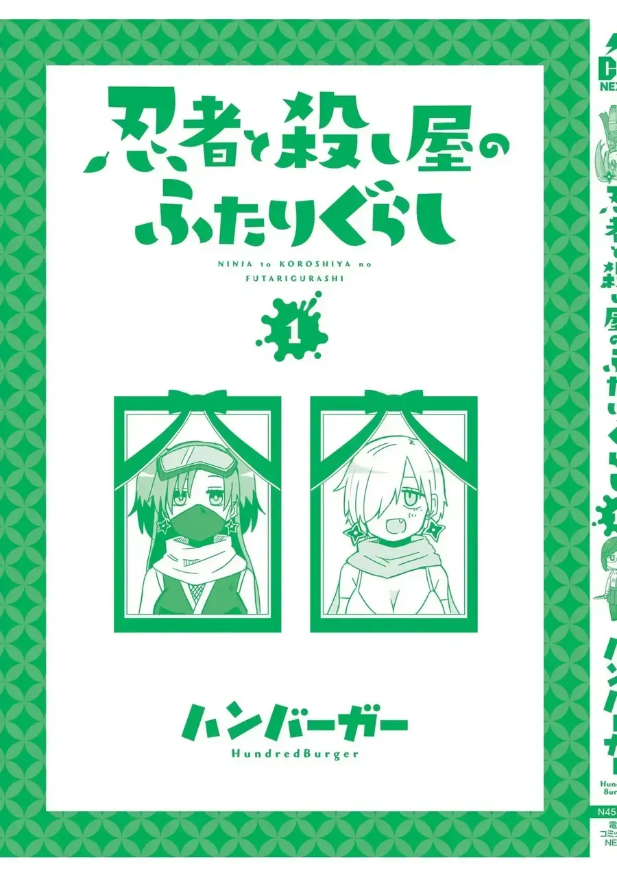 Cuộc Sống Chung Nhà Của Ninja Và Sát Thủ Chap 9.5 - Next Chap 10.5