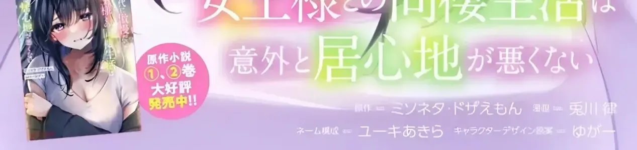 Cuộc Sống Chung Với Nữ Hoàng Kiêu Ngạo Thời Cao Trung Hoá Ra Lại Không Hề Khó Chịu Đến Thế Chap 1 - Next Chap 2