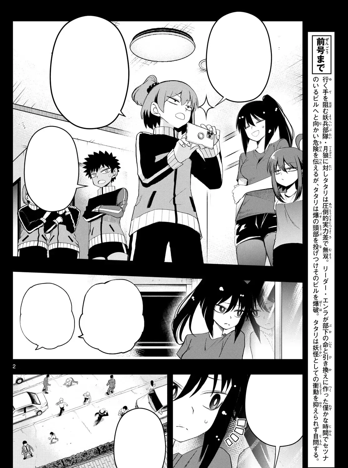 Cuộc Sống Chung Với Nữ Hoàng Kiêu Ngạo Thời Cao Trung Hoá Ra Lại Không Hề Khó Chịu Đến Thế Chap 11 - Next Chap 12