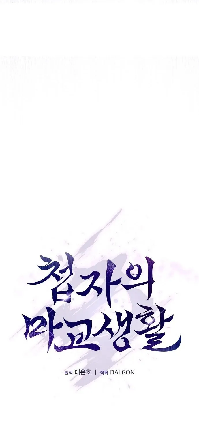 Cuộc Sống Của Gián Điệp Ma Giáo Chap 64 - Next Chap 65