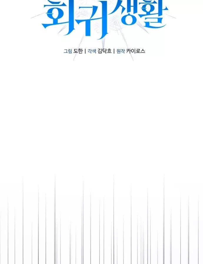 Cuộc Sống Tái Sinh Của Pháp Sư Hẻm Tối Chap 39 - Next Chap 40