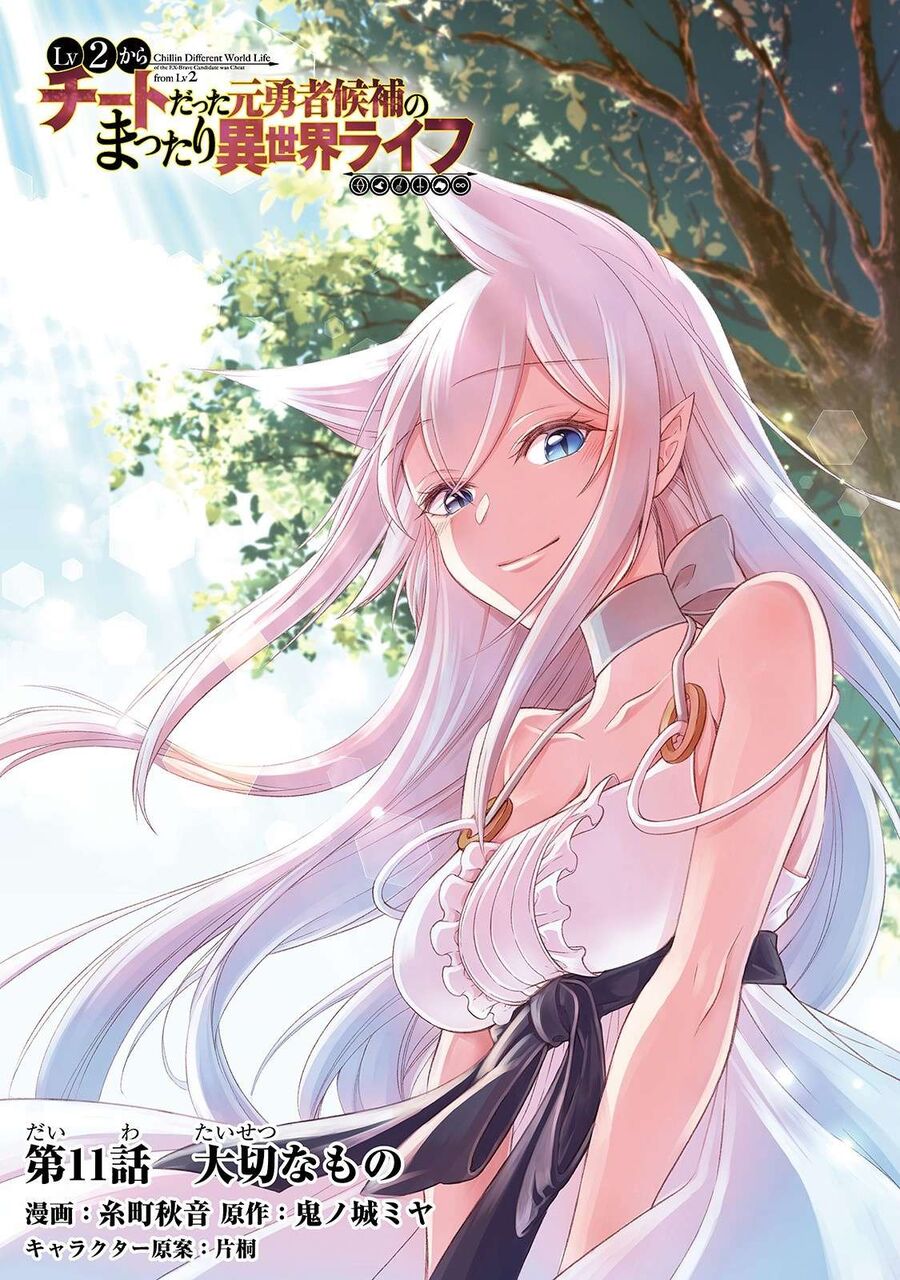 Cuộc Sống Thảnh Thơi Tại Dị Giới Gian Lận Của Cựu Ứng Viên Dũng Giả Từ Cấp Độ Hai Chap 11 - Next Chap 12