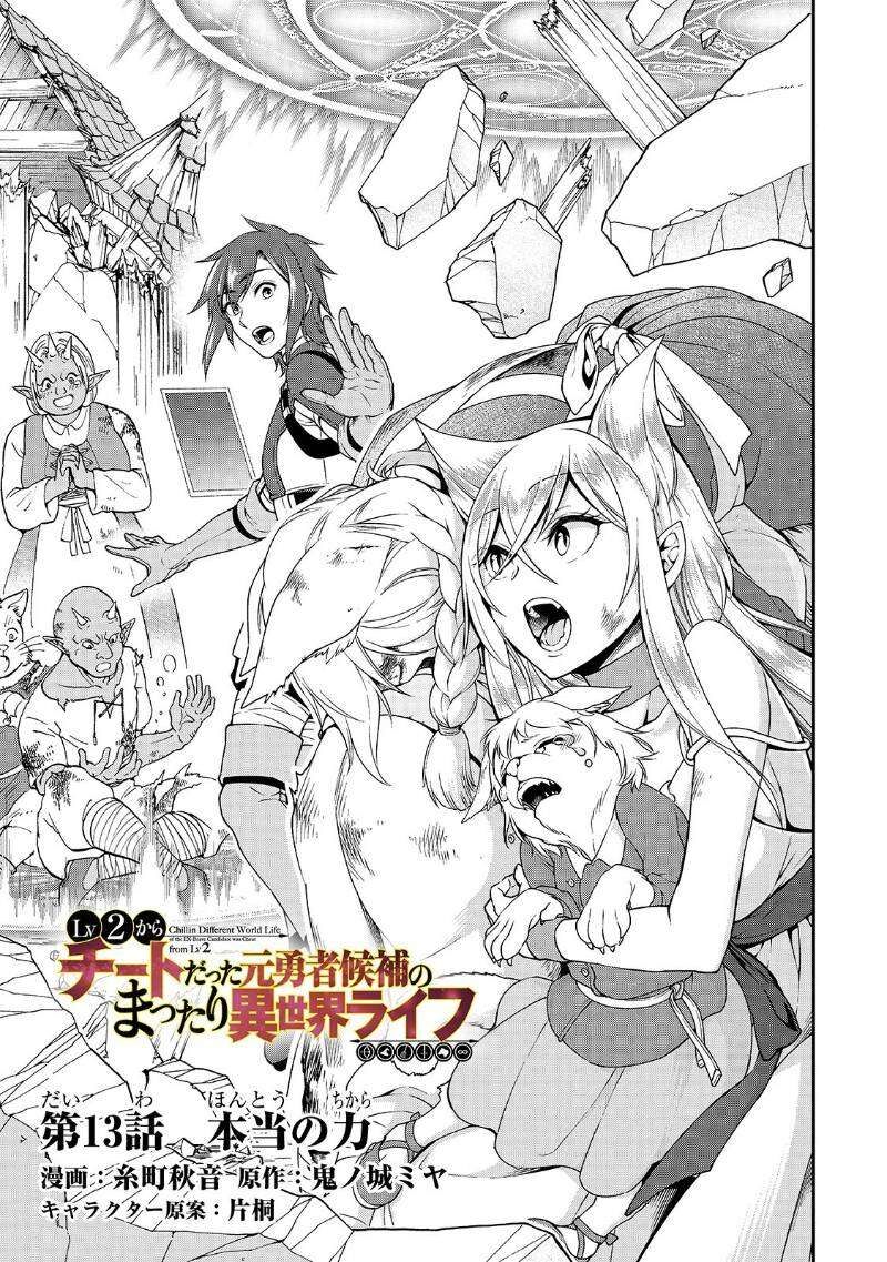 Cuộc Sống Thảnh Thơi Tại Dị Giới Gian Lận Của Cựu Ứng Viên Dũng Giả Từ Cấp Độ Hai Chap 13 - Next Chap 14