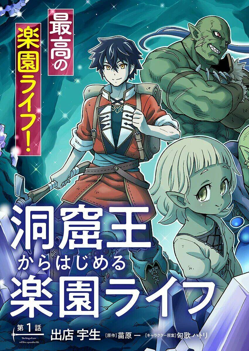 Cuộc Sống Thiên Đường Bắt Đầu Với Vua Hang Động ~ Trở Thành Người Mạnh Nhất Với Kỹ Năng Khai Thác Chap 1.1 - Next Chap 2.1