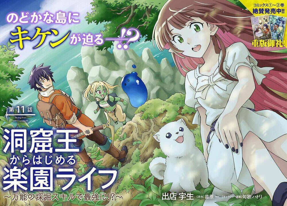 Cuộc Sống Thiên Đường Bắt Đầu Với Vua Hang Động ~ Trở Thành Người Mạnh Nhất Với Kỹ Năng Khai Thác Chap 11 - Next Chap 12