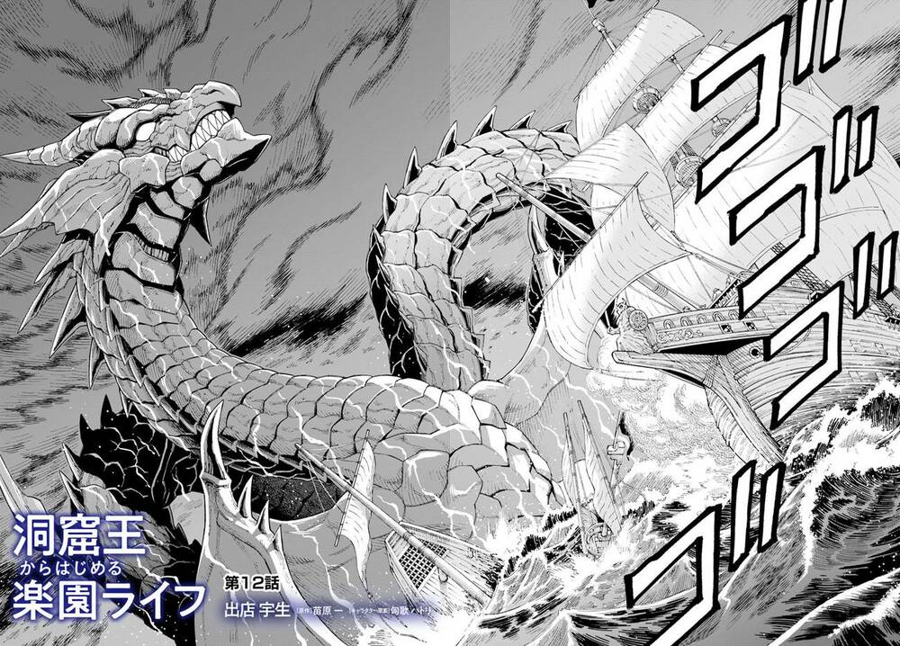 Cuộc Sống Thiên Đường Bắt Đầu Với Vua Hang Động ~ Trở Thành Người Mạnh Nhất Với Kỹ Năng Khai Thác Chap 12 - Next Chap 13