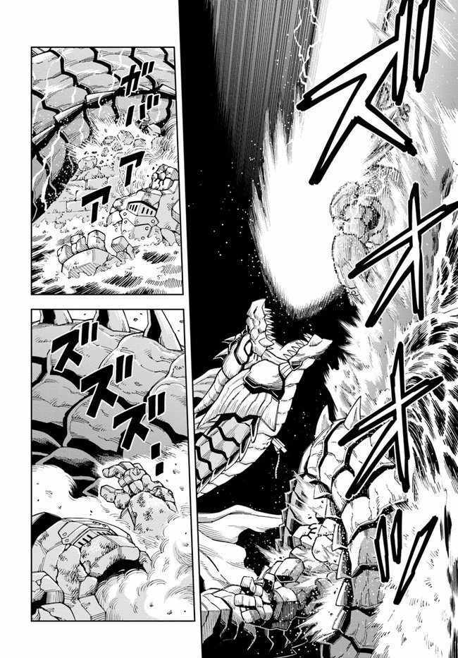 Cuộc Sống Thiên Đường Bắt Đầu Với Vua Hang Động ~ Trở Thành Người Mạnh Nhất Với Kỹ Năng Khai Thác Chap 13 - Next Chap 14