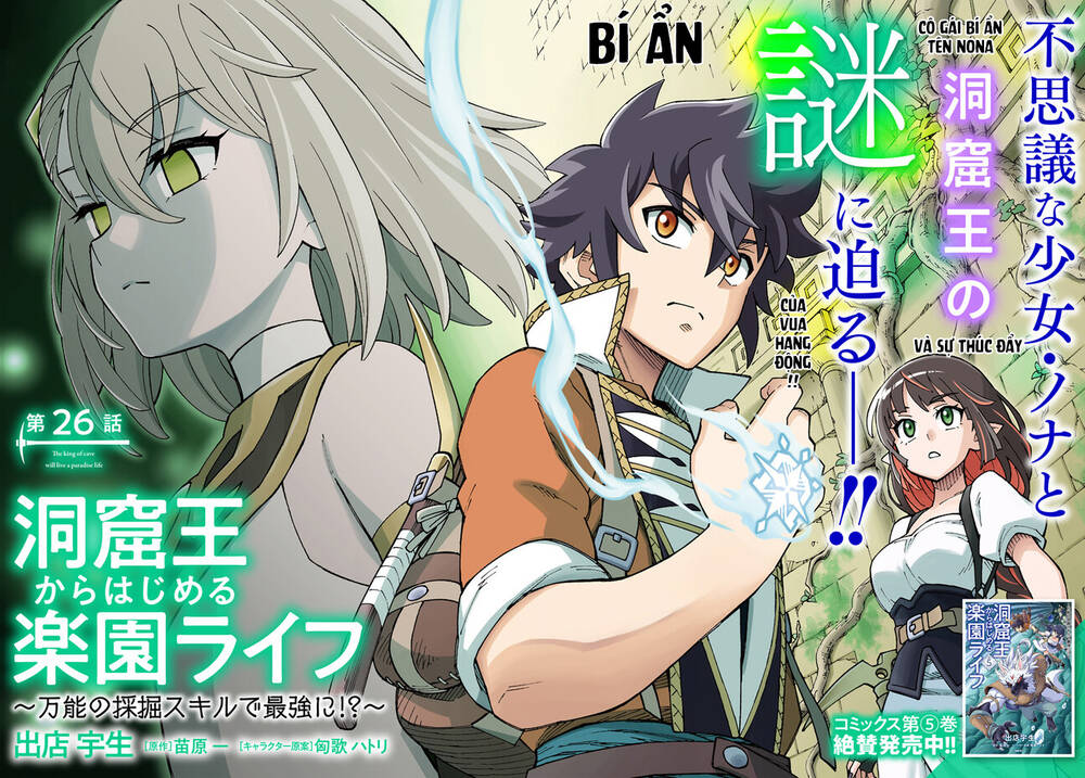 Cuộc Sống Thiên Đường Bắt Đầu Với Vua Hang Động ~ Trở Thành Người Mạnh Nhất Với Kỹ Năng Khai Thác Chap 26.1 - Next Chap 27.1