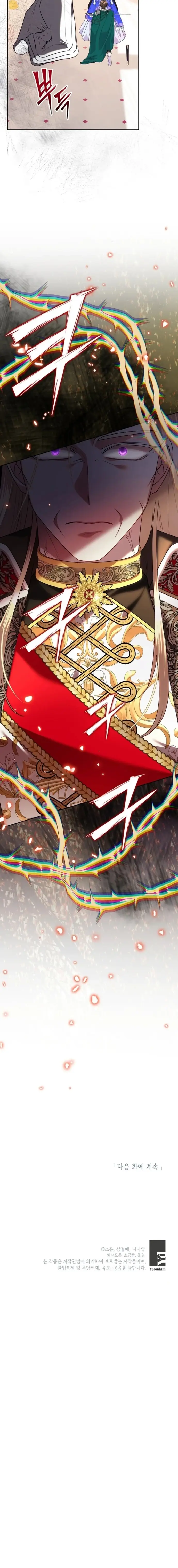 Cuộc Sống Vui Vẻ Của Ác Nữ Chap 123 - Next Chap 124