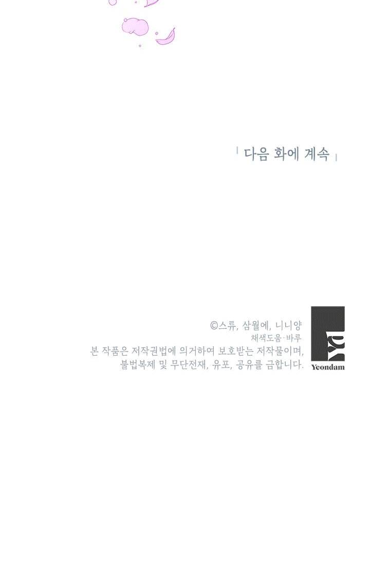 Cuộc Sống Vui Vẻ Của Ác Nữ Chap 42 - Next Chap 43