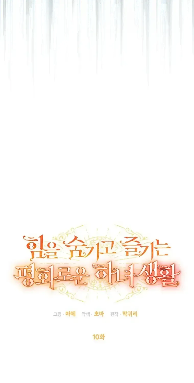 Cuộc Sống Yên Bình Của Cô Hầu Gái Che Giấu Sức Mạnh Chap 10 - Next Chap 11