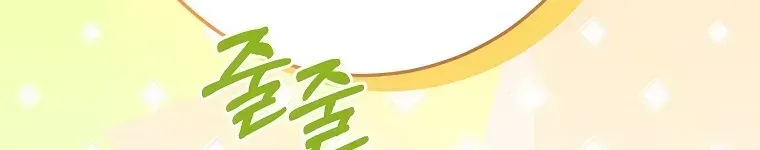 Cuộc Sống Yên Bình Của Cô Hầu Gái Che Giấu Sức Mạnh Chap 12 - Next Chap 13