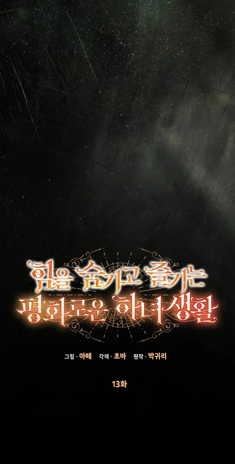 Cuộc Sống Yên Bình Của Cô Hầu Gái Che Giấu Sức Mạnh Chap 13 - Next Chap 14