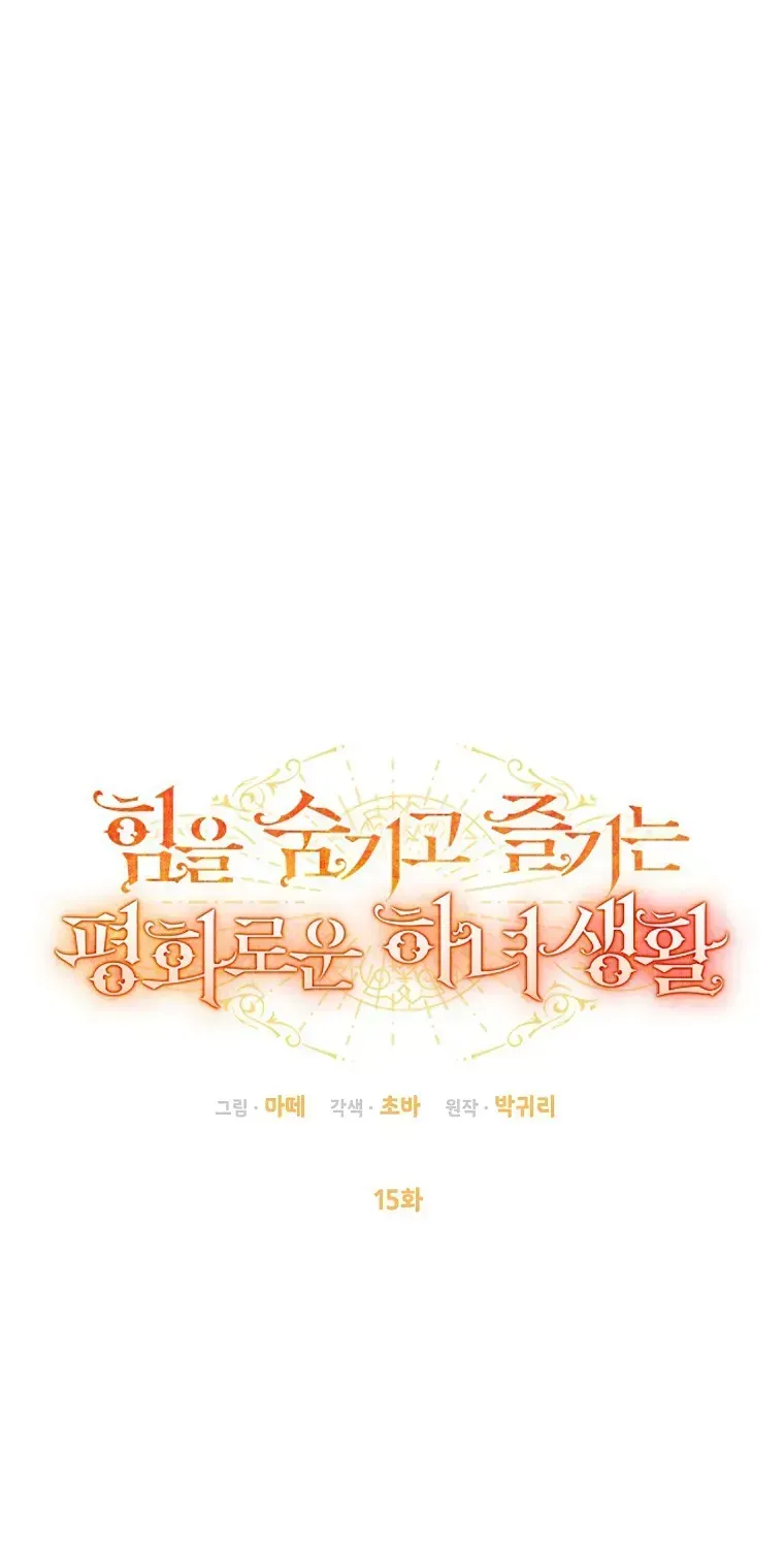 Cuộc Sống Yên Bình Của Cô Hầu Gái Che Giấu Sức Mạnh Chap 15 - Next Chap 16