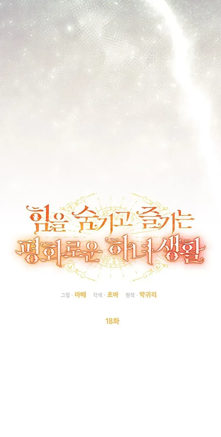 Cuộc Sống Yên Bình Của Cô Hầu Gái Che Giấu Sức Mạnh Chap 18 - Next Chap 19