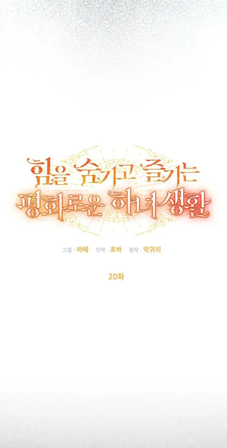 Cuộc Sống Yên Bình Của Cô Hầu Gái Che Giấu Sức Mạnh Chap 20 - Next Chap 21