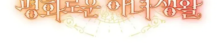 Cuộc Sống Yên Bình Của Cô Hầu Gái Che Giấu Sức Mạnh Chap 21 - Next Chap 22