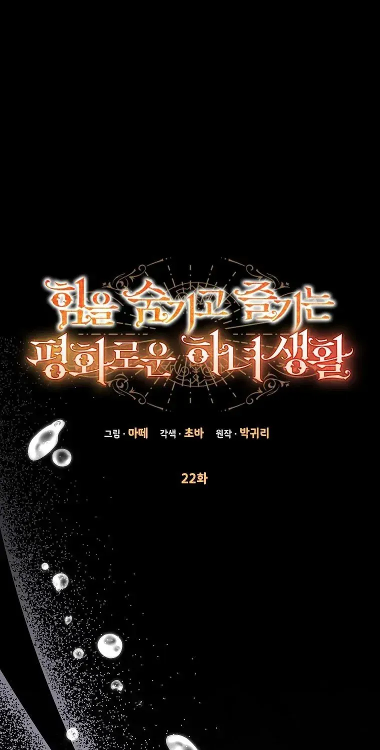 Cuộc Sống Yên Bình Của Cô Hầu Gái Che Giấu Sức Mạnh Chap 22 - Next Chap 23