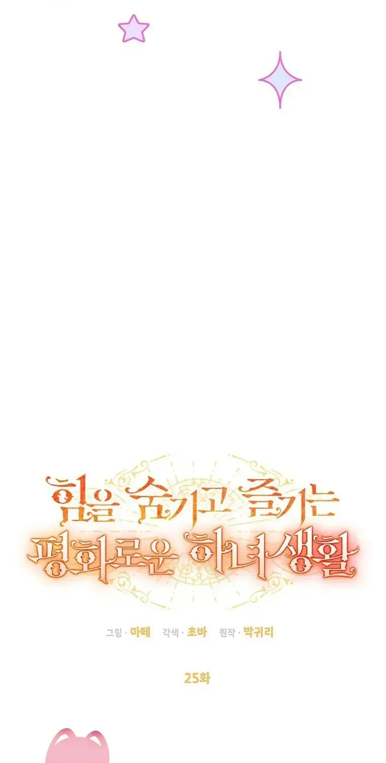 Cuộc Sống Yên Bình Của Cô Hầu Gái Che Giấu Sức Mạnh Chap 25 - Next Chap 26
