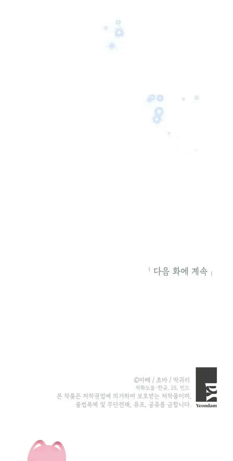 Cuộc Sống Yên Bình Của Cô Hầu Gái Che Giấu Sức Mạnh Chap 26 - Next Chap 27