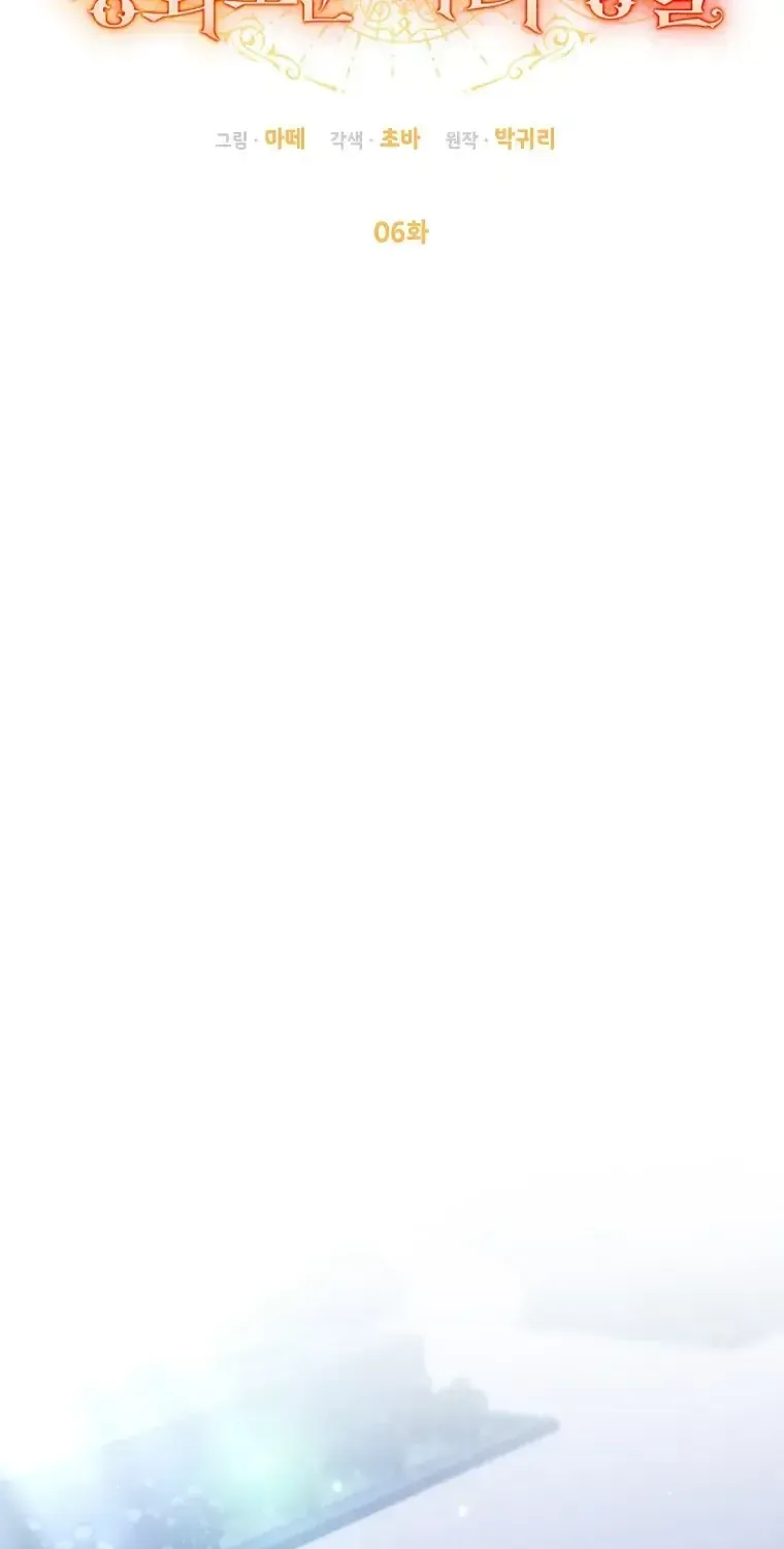 Cuộc Sống Yên Bình Của Cô Hầu Gái Che Giấu Sức Mạnh Chap 6 - Next Chap 7