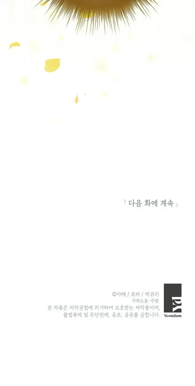 Cuộc Sống Yên Bình Của Cô Hầu Gái Che Giấu Sức Mạnh Chap 7 - Next Chap 8