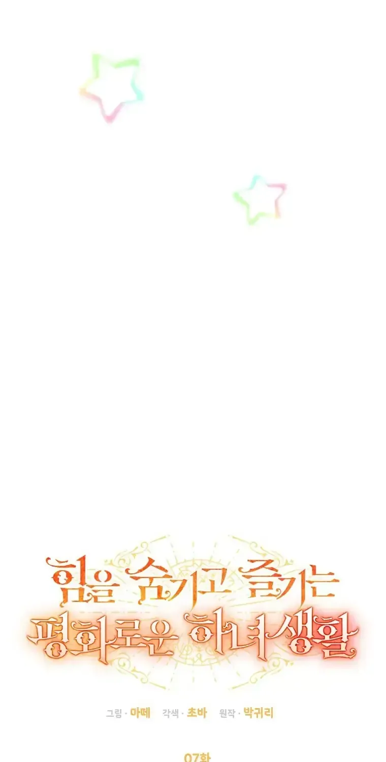 Cuộc Sống Yên Bình Của Cô Hầu Gái Che Giấu Sức Mạnh Chap 7 - Next Chap 8