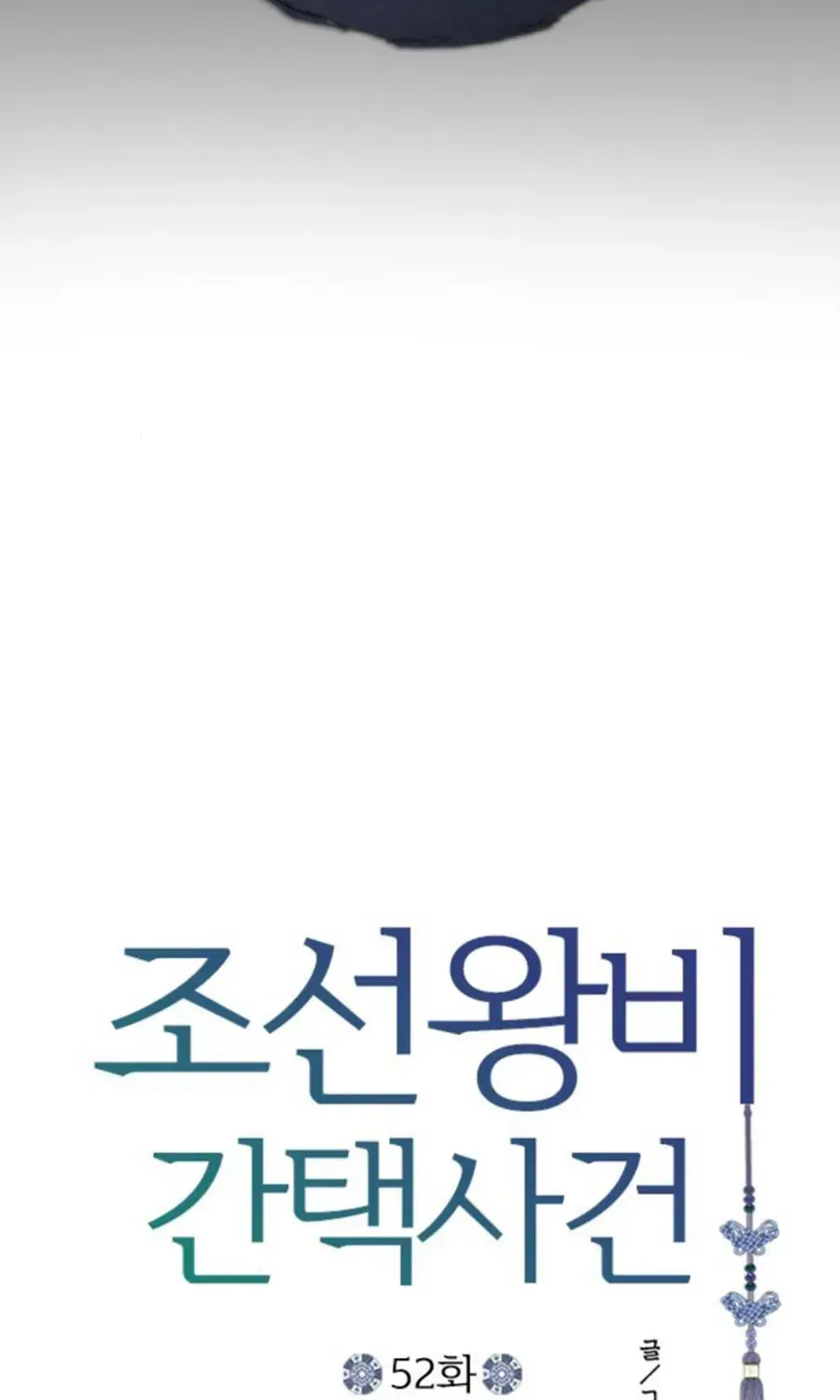 Cuộc Tuyển Chọn Vương Phi Triều Joseon Chap 52 - Next Chap 53