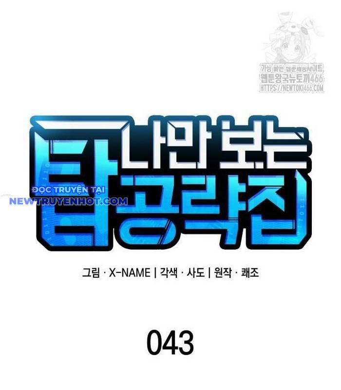 Cuốn Sách Chiến Lược Hàng Đầu Mà Chỉ Tôi Mới Có Thể Nhìn Thấy Chap 43 - Next Chap 44