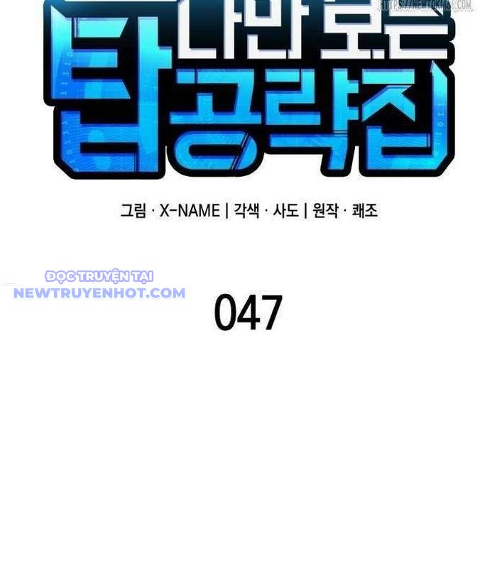 Cuốn Sách Chiến Lược Hàng Đầu Mà Chỉ Tôi Mới Có Thể Nhìn Thấy Chap 47 - Next Chap 48
