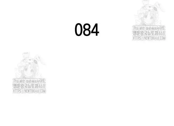 Cuốn Sách Chiến Lược Hàng Đầu Mà Chỉ Tôi Mới Có Thể Nhìn Thấy Chap 84 - Next Chap 85