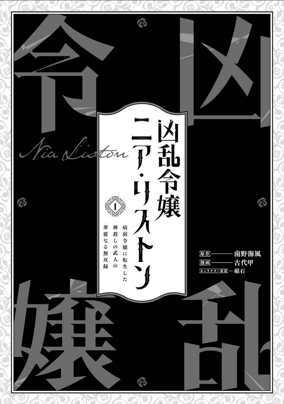 Cuồng Loạn Lệnh Nương - Nia Liston Chap 1 - Next Chap 2