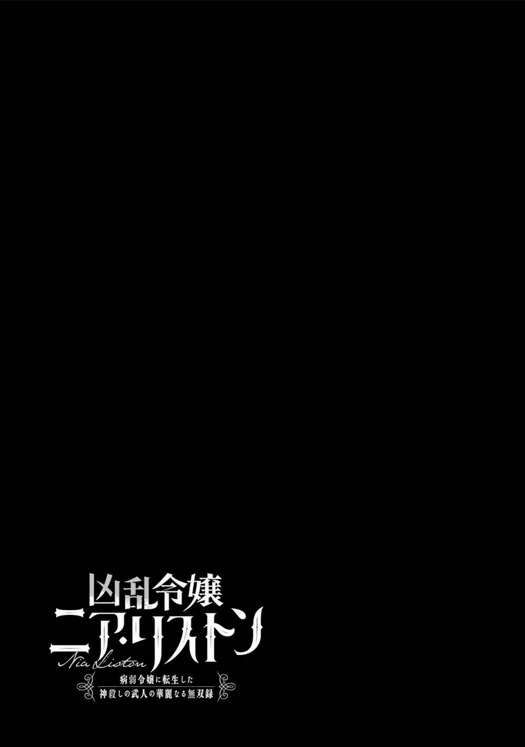 Cuồng Loạn Lệnh Nương - Nia Liston Chap 1 - Next Chap 2