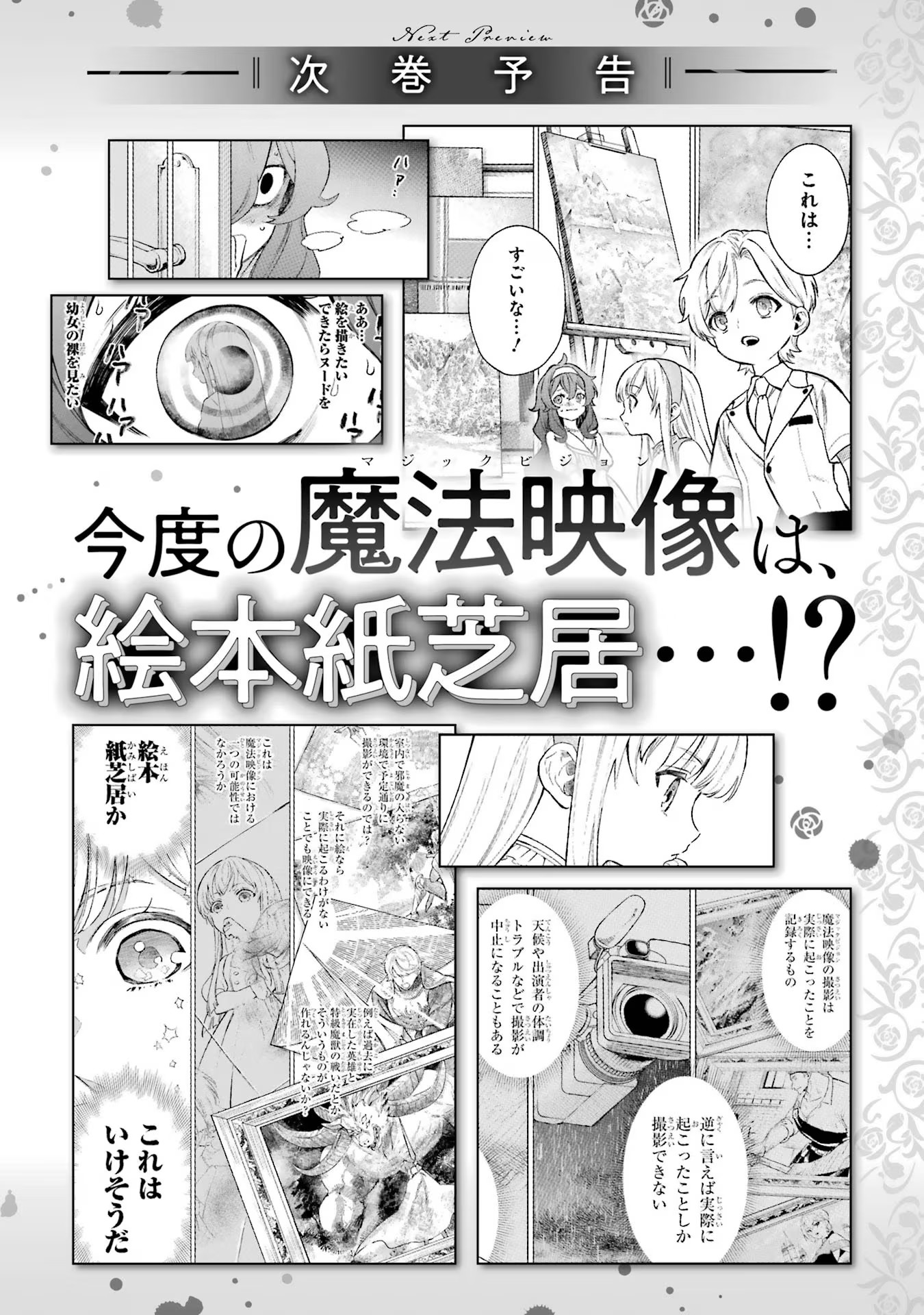 Cuồng Loạn Lệnh Nương - Nia Liston Chap 10 - Next Chap 11