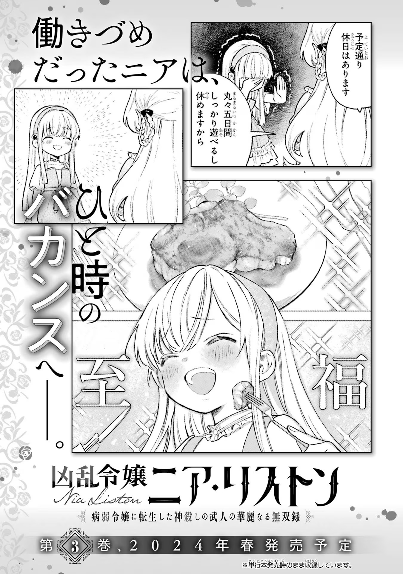 Cuồng Loạn Lệnh Nương - Nia Liston Chap 10 - Next Chap 11