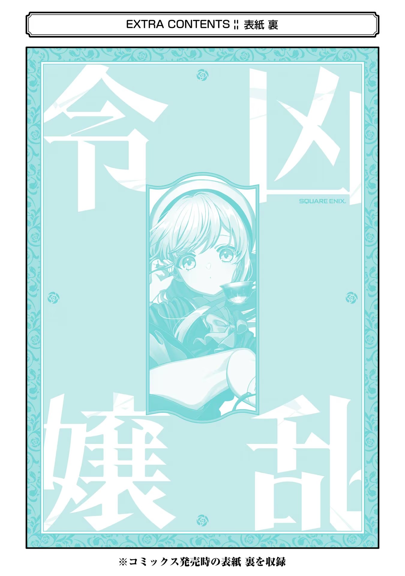 Cuồng Loạn Lệnh Nương - Nia Liston Chap 10 - Next Chap 11